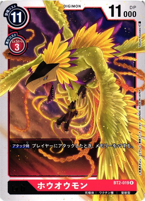 Phoenixmon BT2-019 R