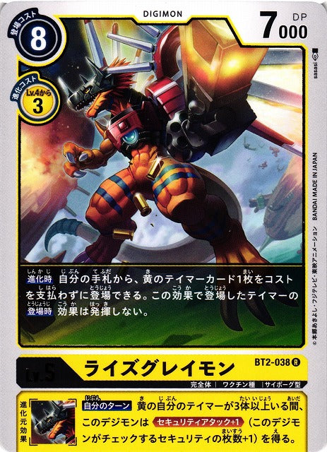 RizeGreymon BT2-038 R