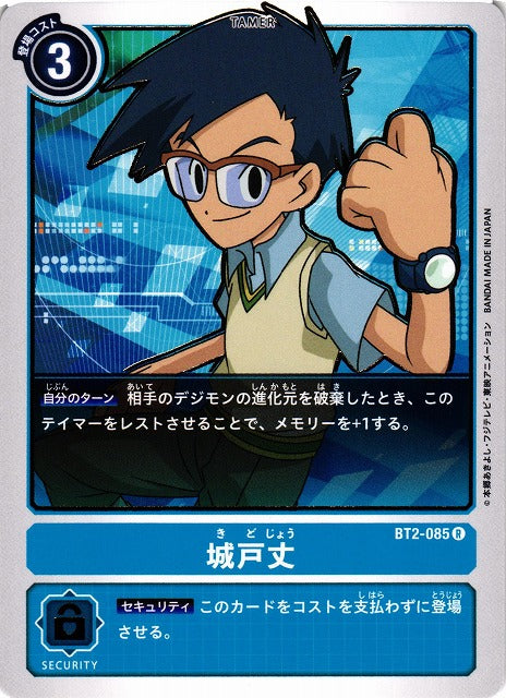 Joe Kido BT2-085 R