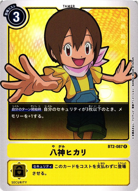 Kari Kamiya BT2-087 R