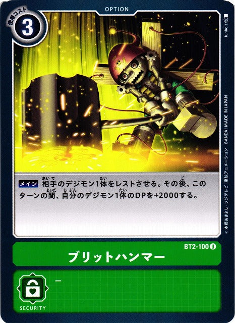 Puppet Pummel BT2-100 U