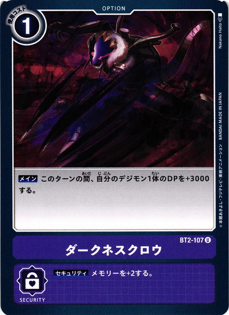 Darkness Claw BT2-107 U