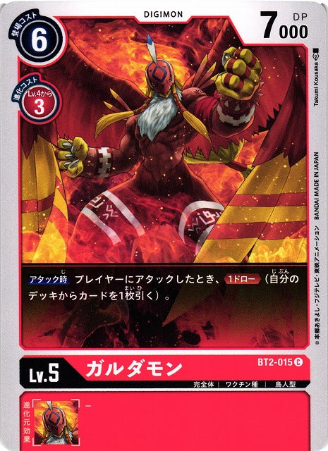 Garudamon BT2-015 C