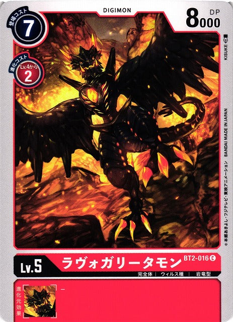 Lavogaritamon BT2-016 C