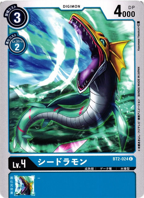 Seadramon BT2-024 C
