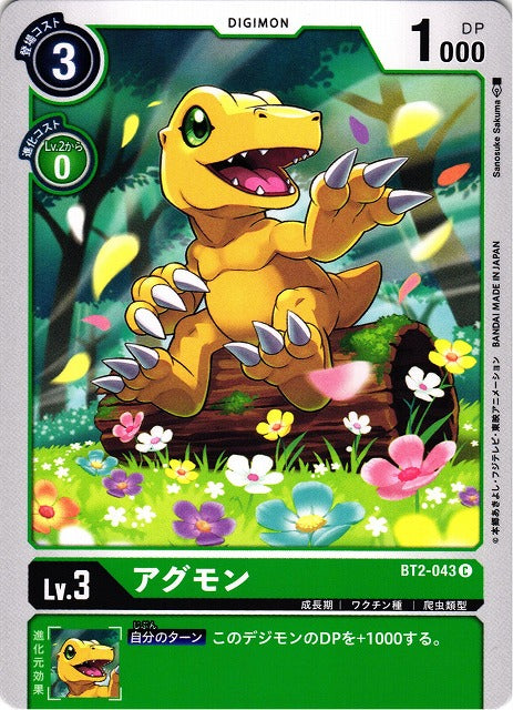 Agumon BT2-043 C