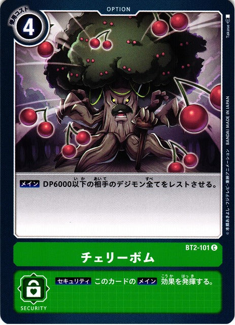 Cherry Blast BT2-101 C