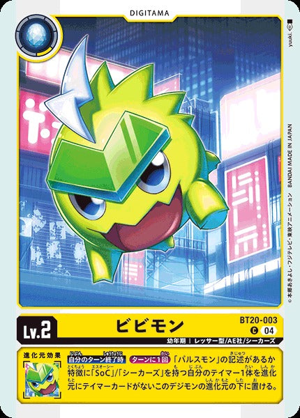 Bibimon BT20-003 C