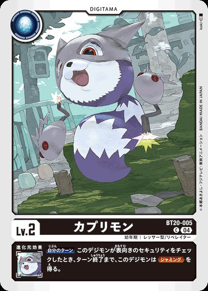 Kapurimon BT20-005 C