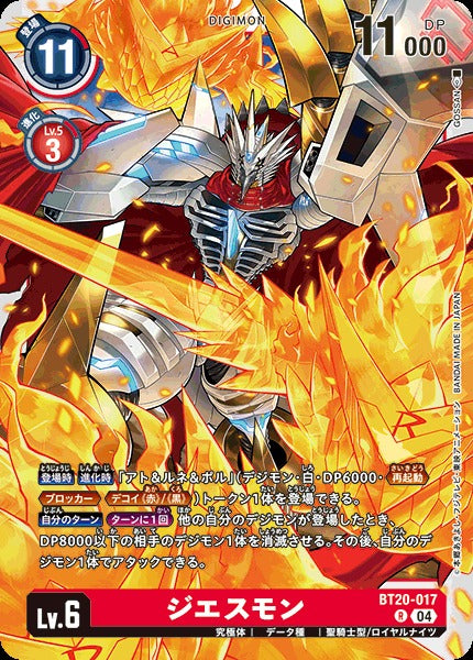 Jesmon BT20-017 R