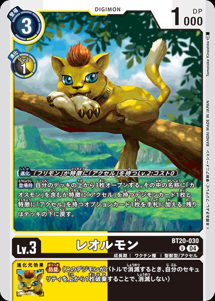 Liollmon BT20-030 U