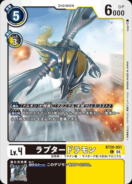 Raptordramon BT20-051 C
