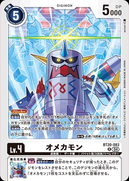 Omekamon BT20-083 R