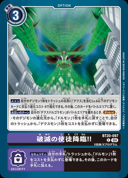 The Apostle of Doom Descends! BT20-097 C