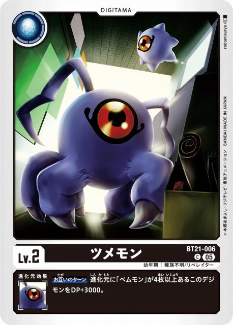 Tsumemon BT21-006 C