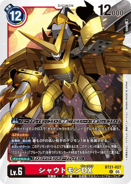 Shoutmon DX BT21-027 R