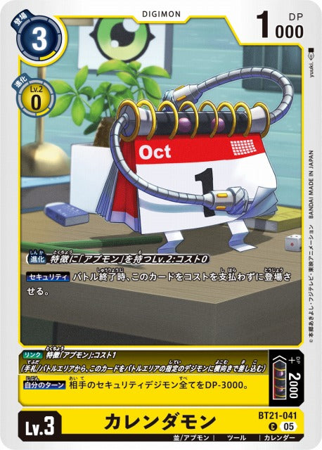 Calendamon BT21-041 C
