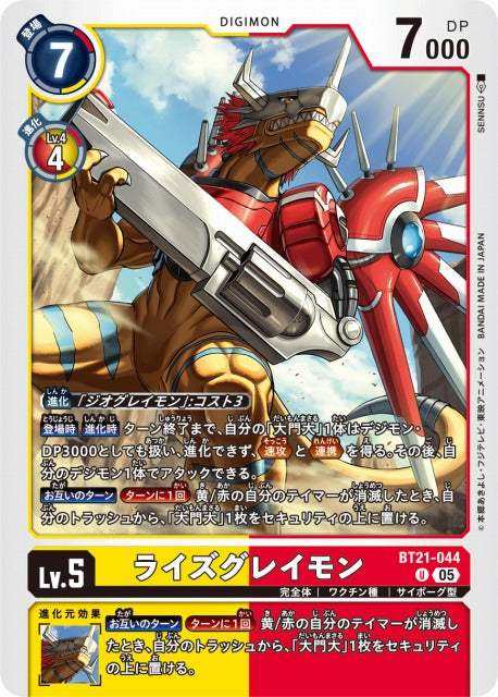 RizeGreymon BT21-044 U