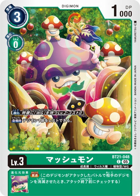 Mushroomon BT21-048 C