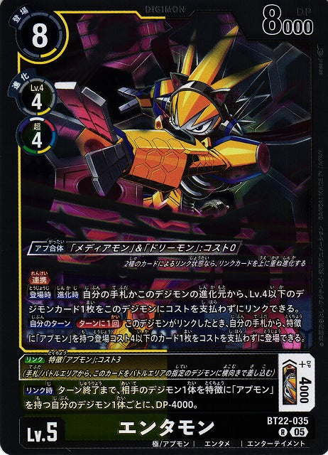 Entermon BT22-035 R