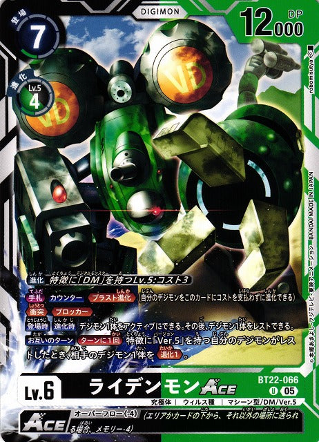 Raidenmon ACE BT22-066 U