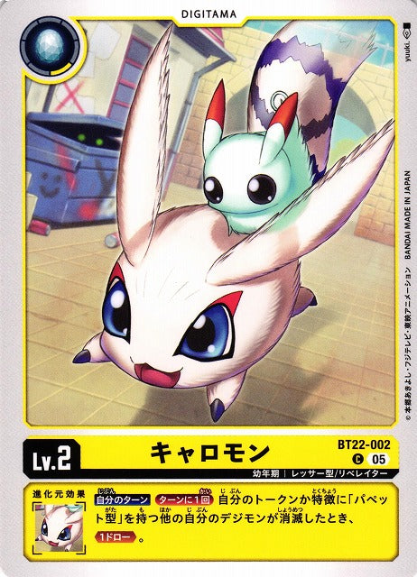 Kyaromon BT22-002 C