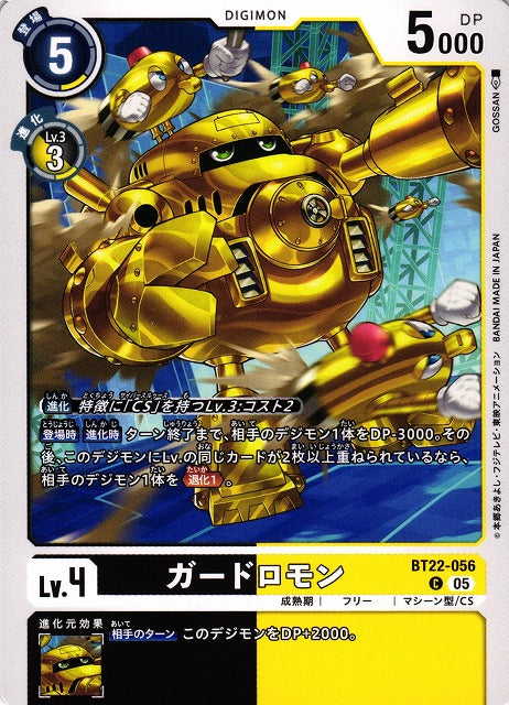 Guardromon BT22-056 C