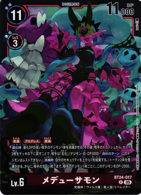 Medusamon BT24-017 R