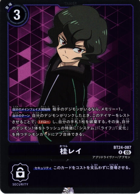 Rei Katsura BT24-087 R