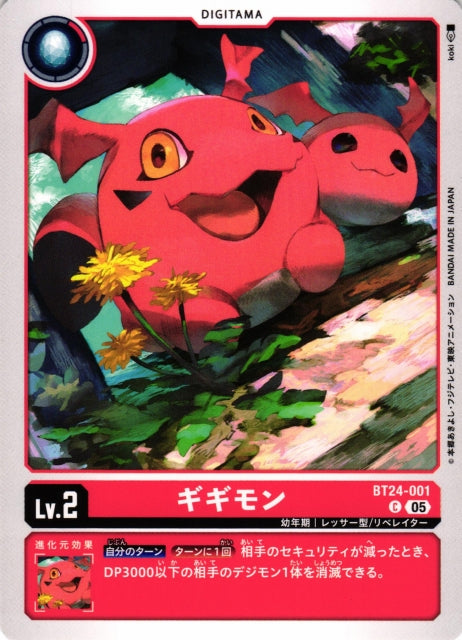 Gigimon BT24-001 C