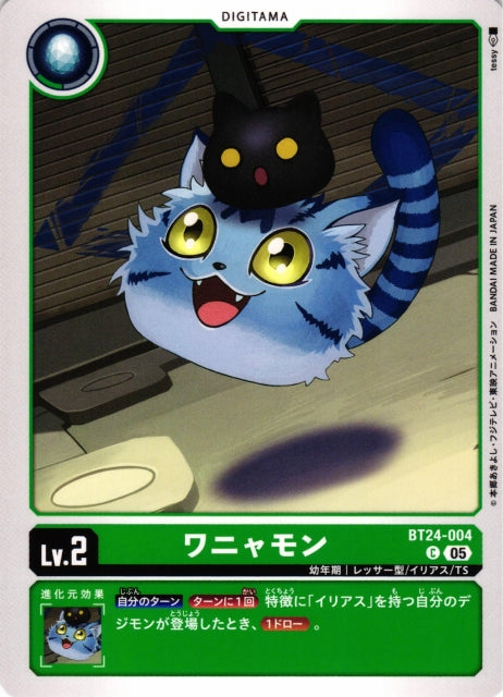 Wanyamon BT24-004 C