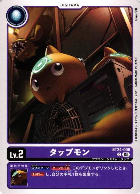 Tapmon BT24-006 C
