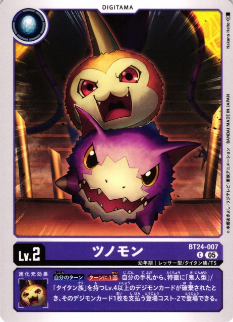 Tsunomon BT24-007 C