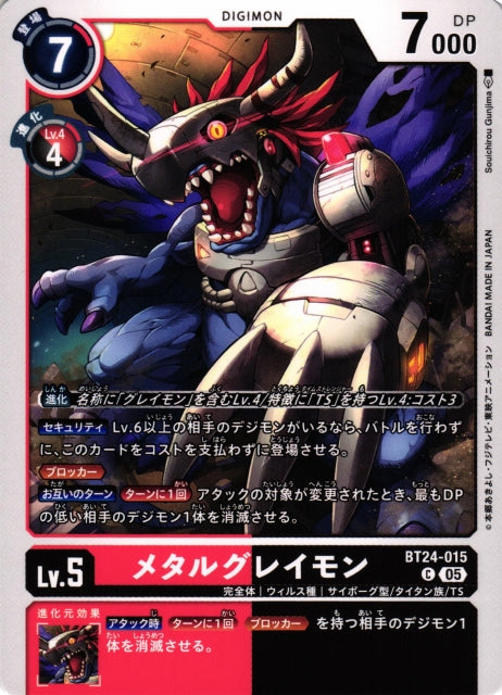 MetalGreymon BT24-015 C