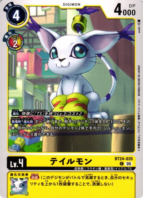 Gatomon BT24-035 C