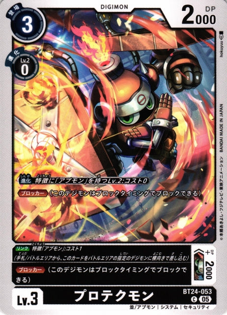 Protecmon BT24-053 C