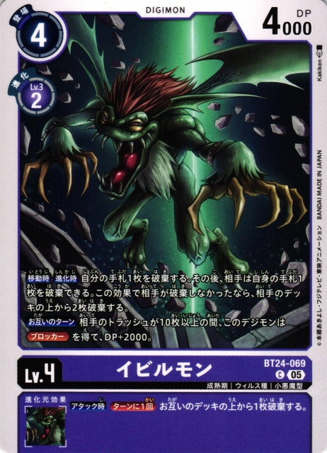 Vilemon BT24-069 C