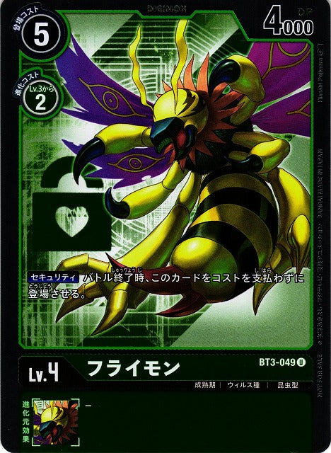 Flymon BT3-049 Parallel U