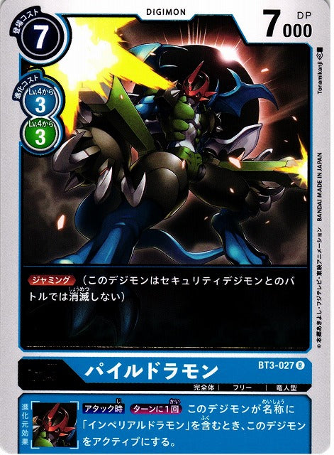 Paildramon BT3-027 R