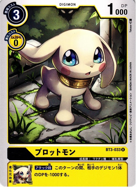 Salamon BT3-033 R