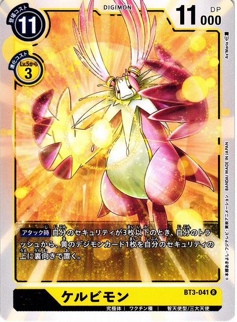 Cherubimon BT3-041 R
