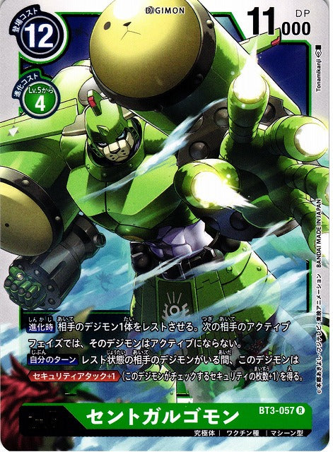 MegaGargomon BT3-057 R