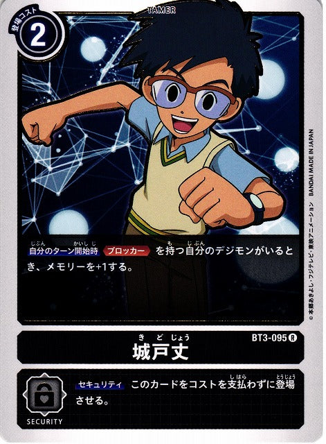 Joe Kido BT3-095 R