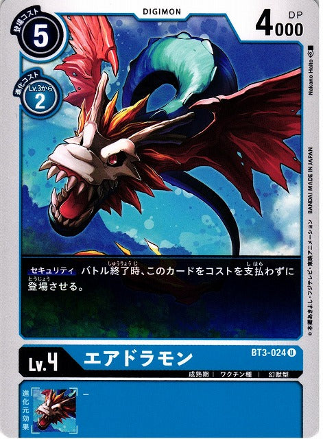 Airdramon BT3-024 U