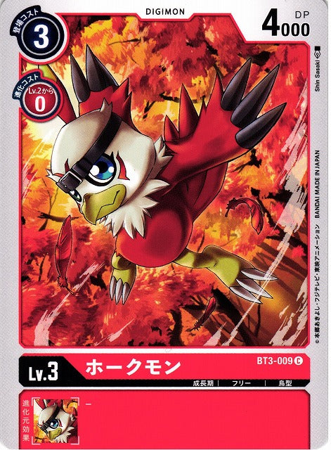 Hawkmon BT3-009 C