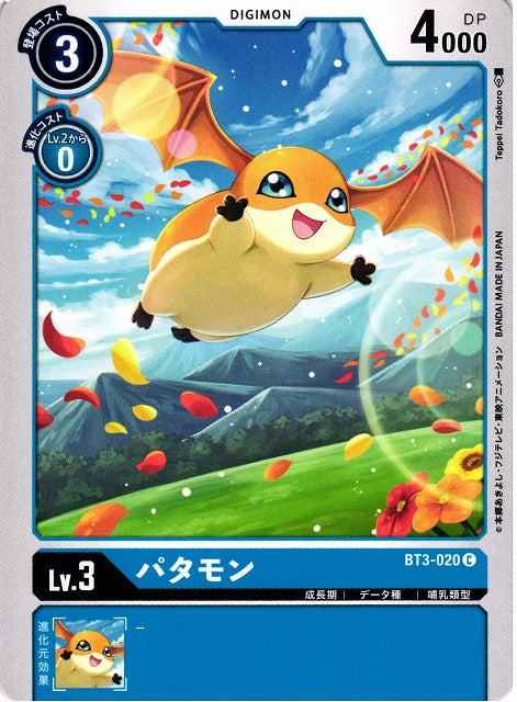Patamon BT3-020 C