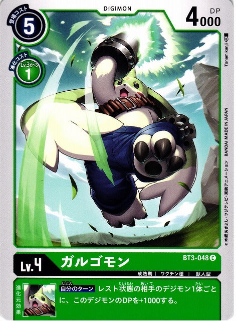 Gargomon BT3-048 C