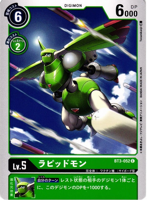 Rapidmon BT3-052 C
