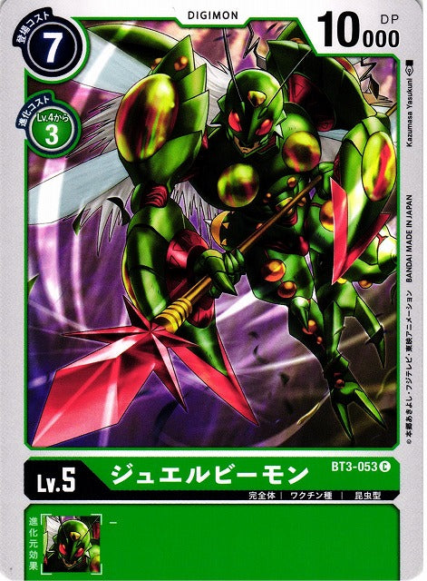 JewelBeemon BT3-053 C