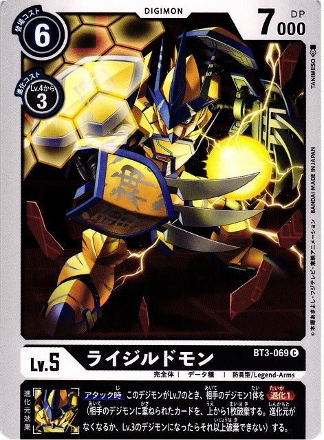 RaijiLudomon BT3-069 C